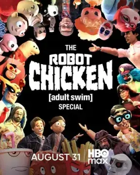  Робоцып. Спецвыпуск Adult Swim 